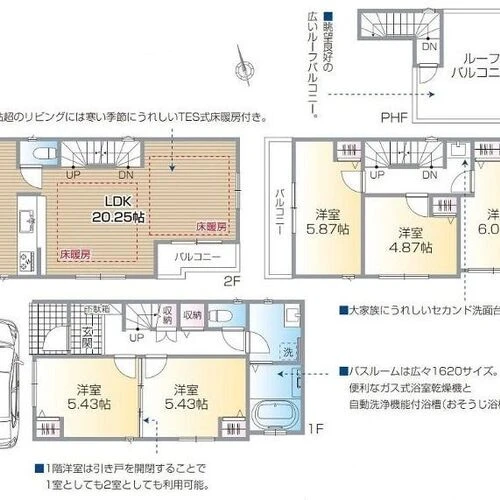 画像1547：川口市桜町１丁目の新築戸建